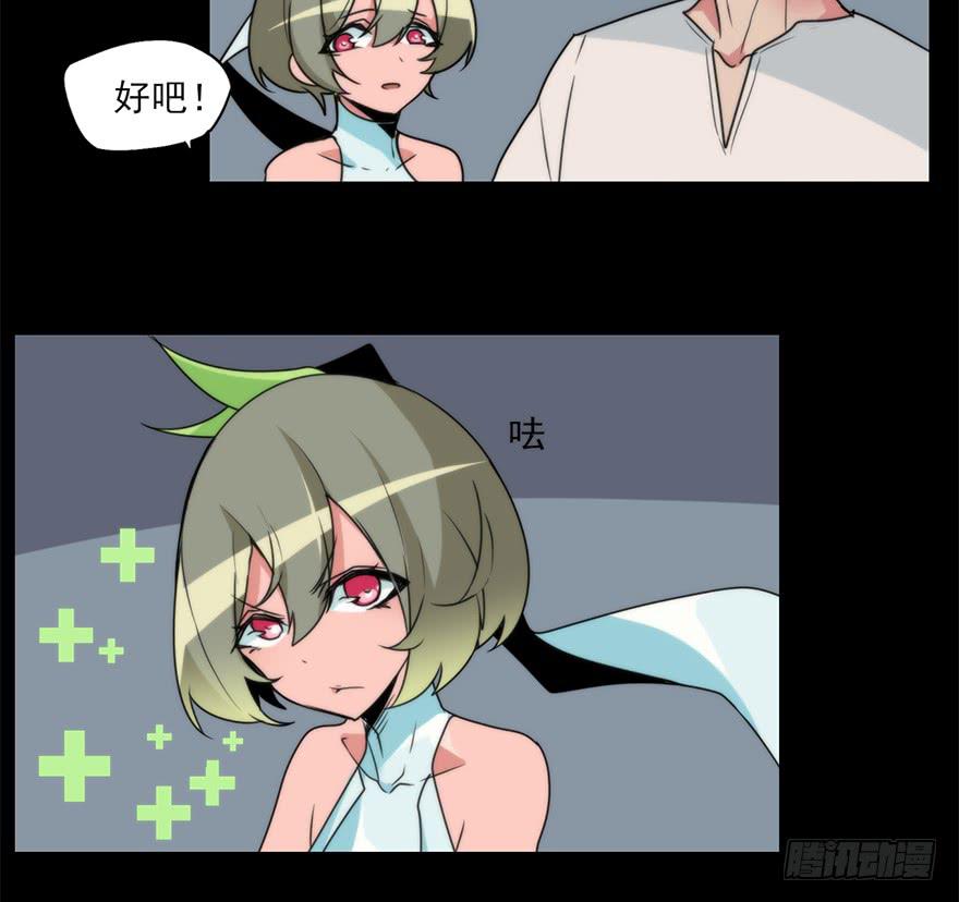 加布的阴影！悲剧的情侣！-第66话