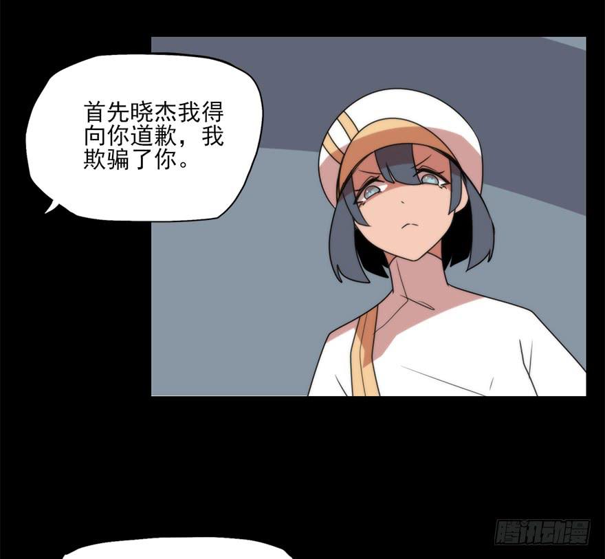 加布的阴影！悲剧的情侣！-第66话