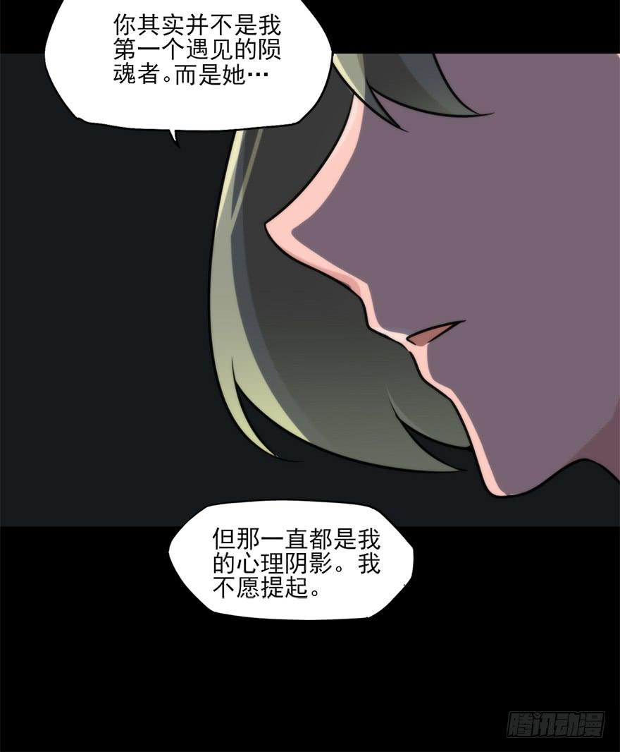 加布的阴影！悲剧的情侣！-第66话