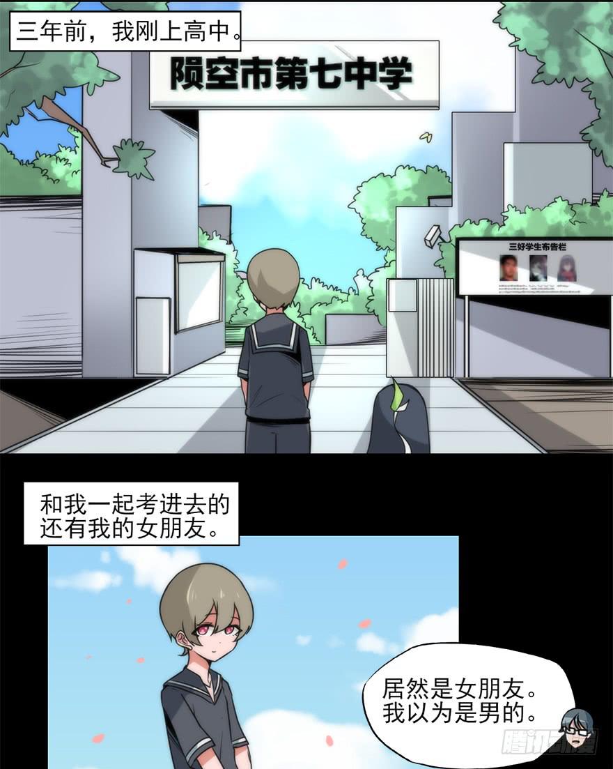 加布的阴影！悲剧的情侣！-第66话
