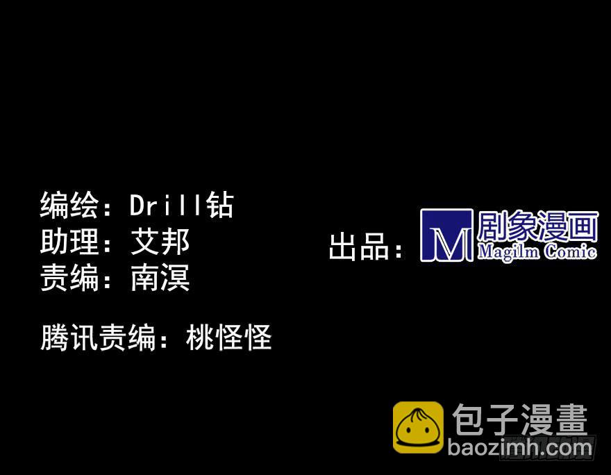 加布的阴影！悲剧的情侣！-第66话