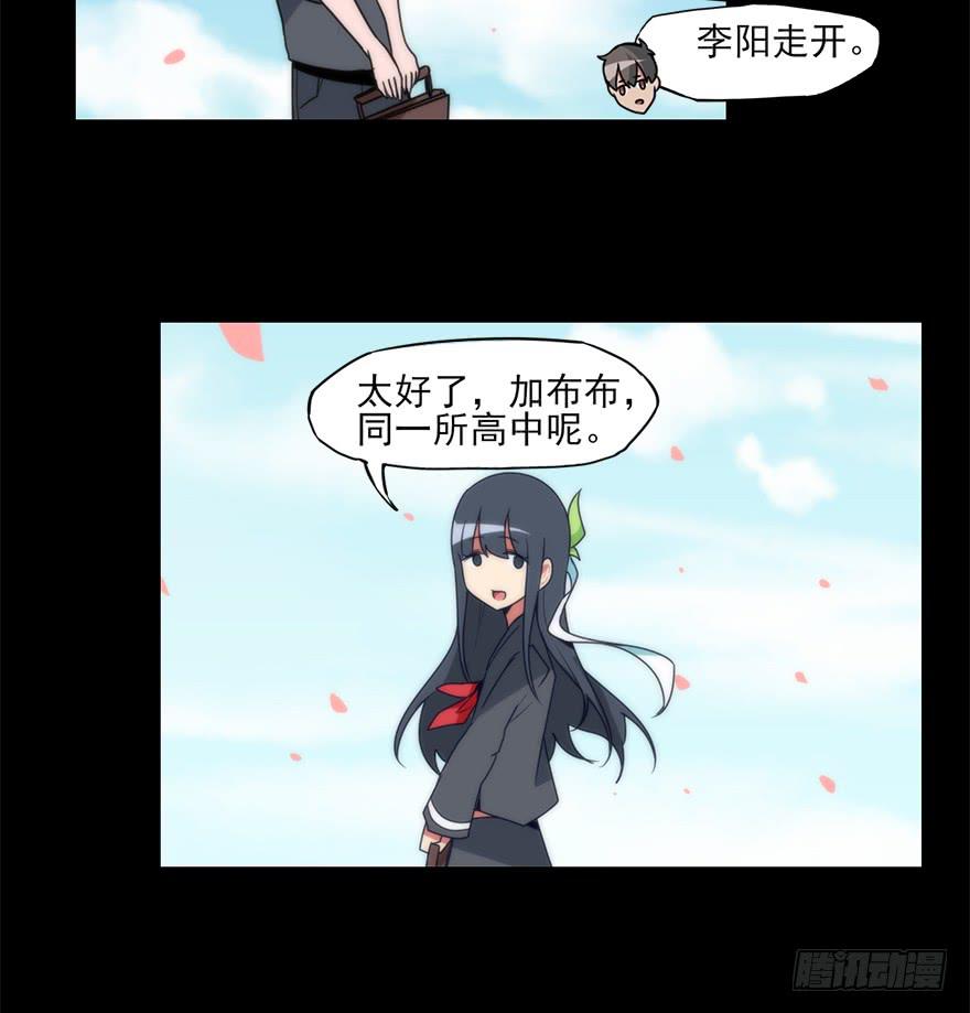 加布的阴影！悲剧的情侣！-第66话