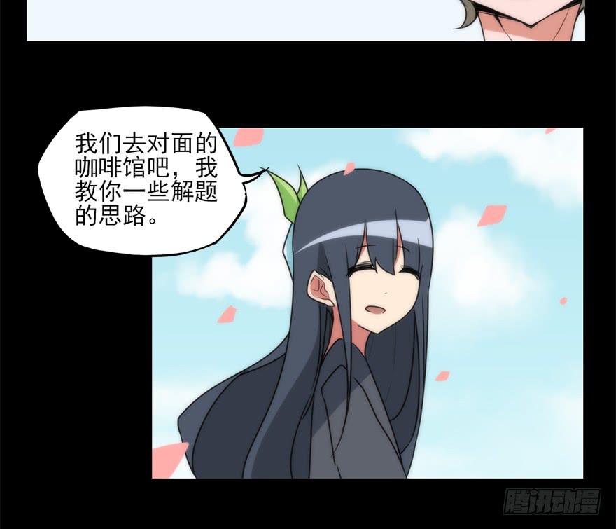 加布的阴影！悲剧的情侣！-第66话