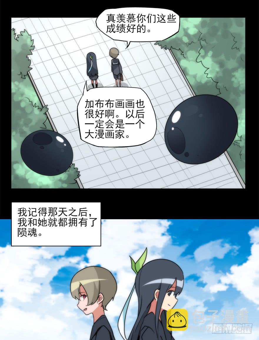 加布的阴影！悲剧的情侣！-第66话