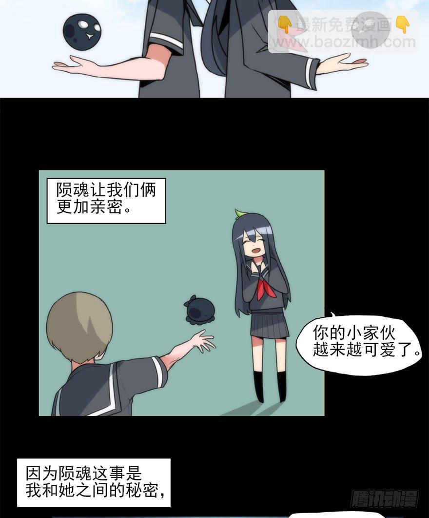 加布的阴影！悲剧的情侣！-第66话