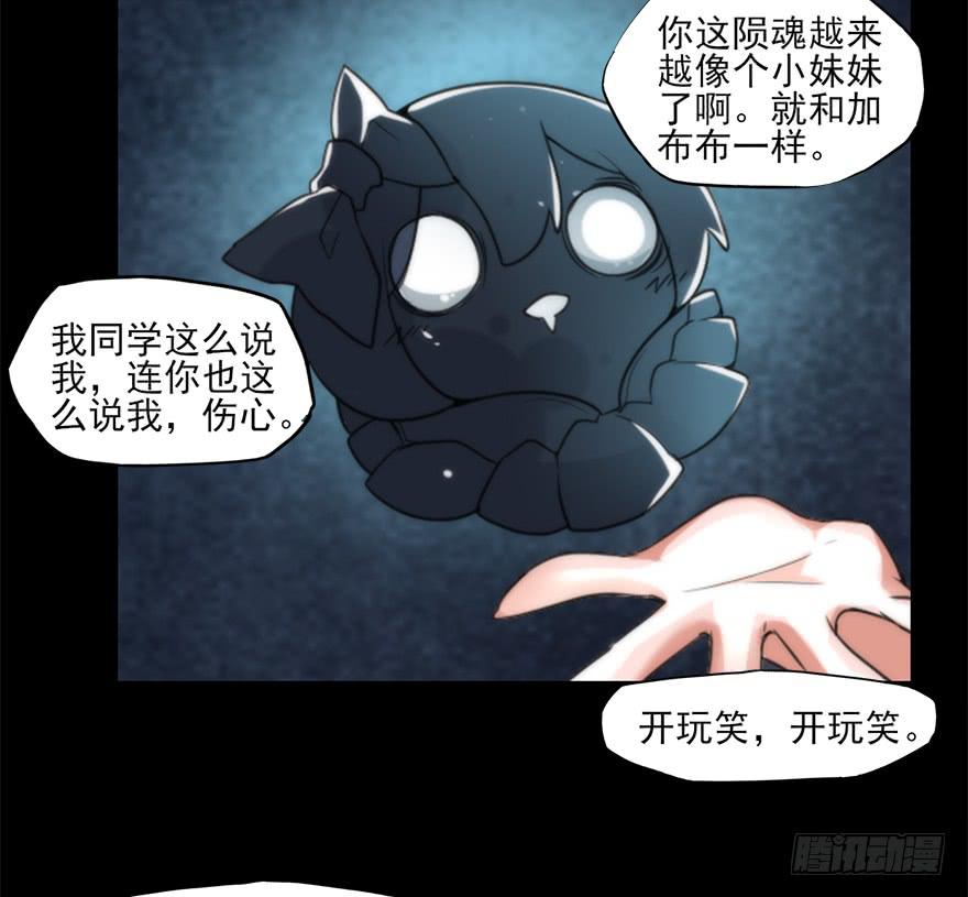 加布的阴影！悲剧的情侣！-第66话