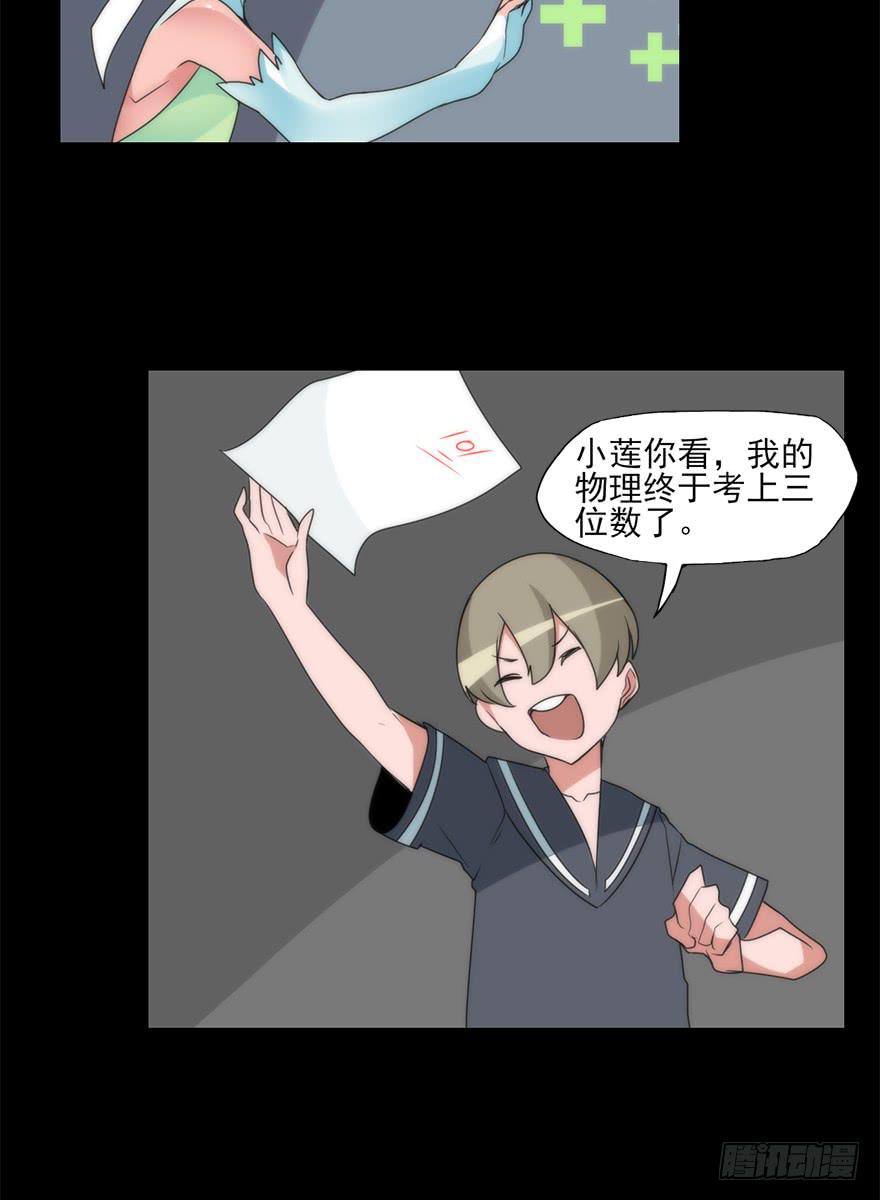 加布的阴影！悲剧的情侣！-第66话