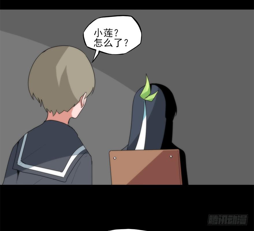 加布的阴影！悲剧的情侣！-第66话