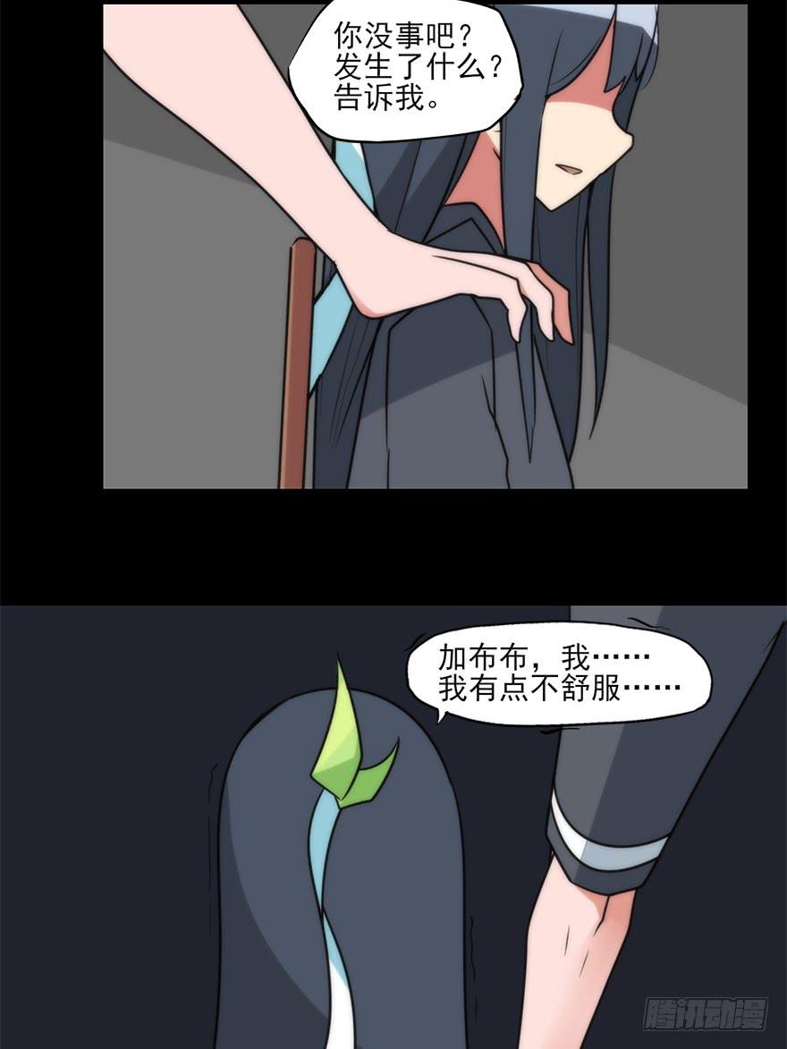 加布的阴影！悲剧的情侣！-第66话
