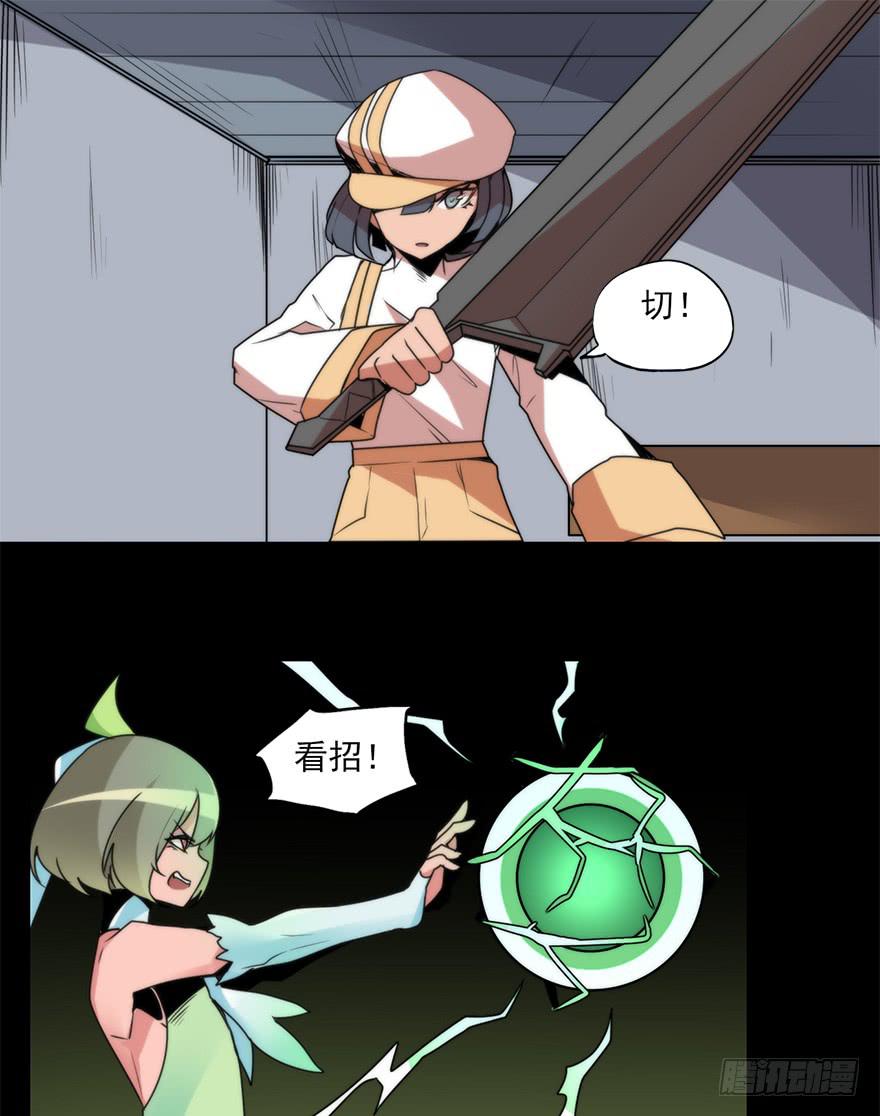 加布的阴影！悲剧的情侣！-第66话