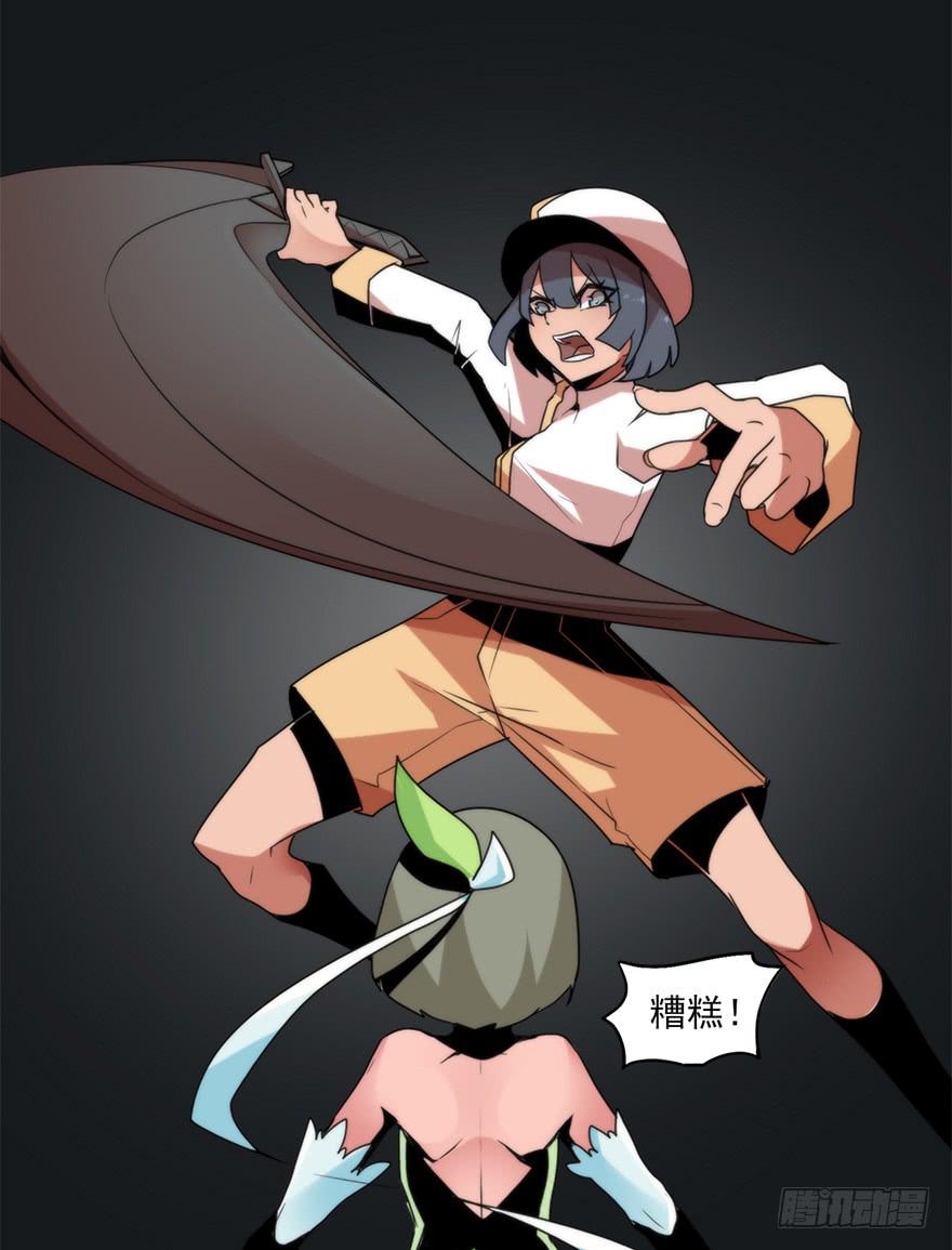 加布的阴影！悲剧的情侣！-第66话