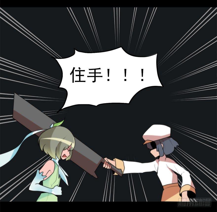 加布的阴影！悲剧的情侣！-第66话
