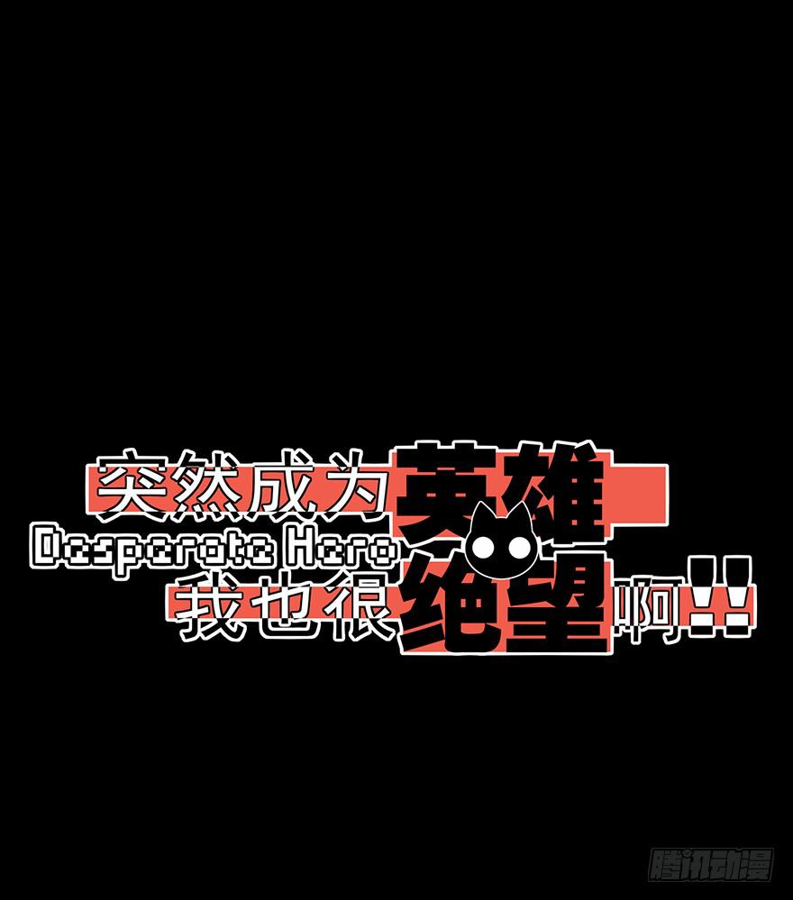 全员出动，向山进发-第68话
