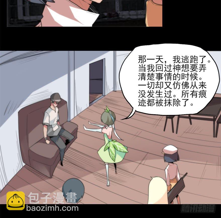 全员出动，向山进发-第68话
