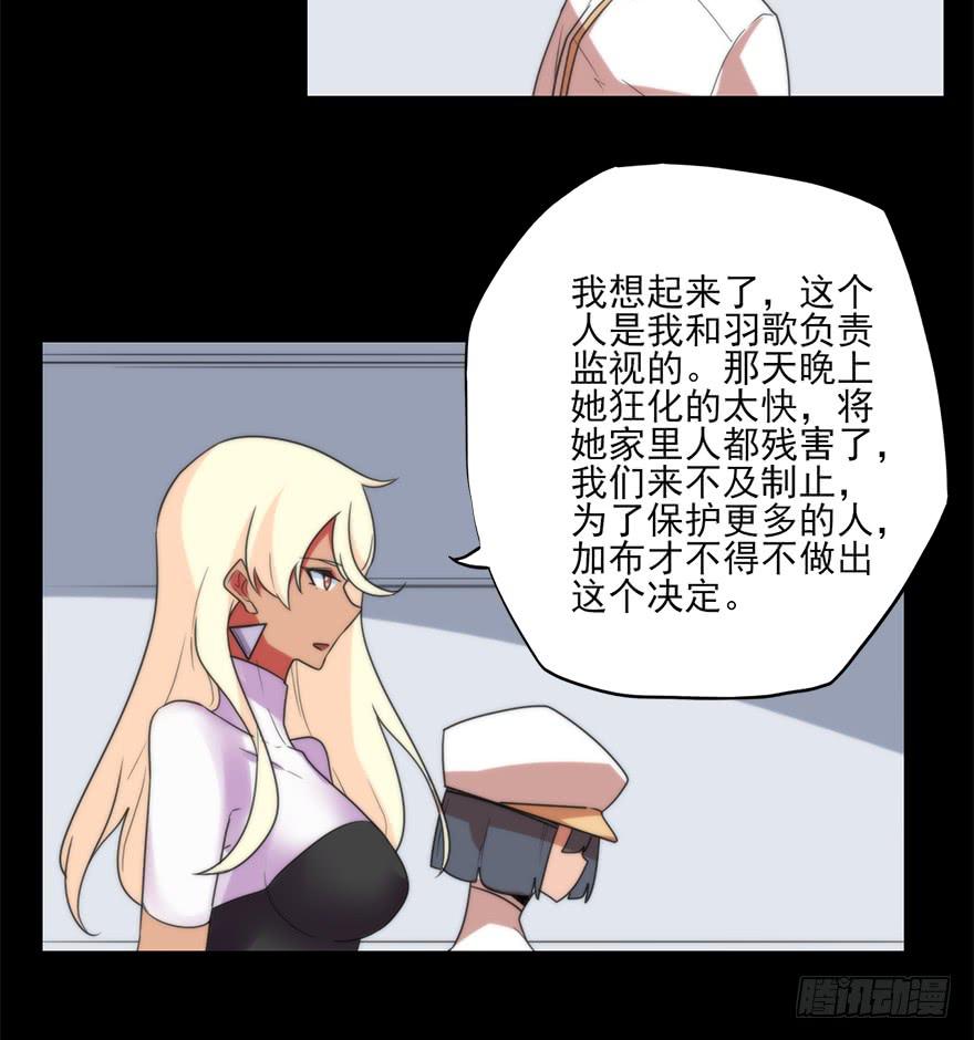 全员出动，向山进发-第68话