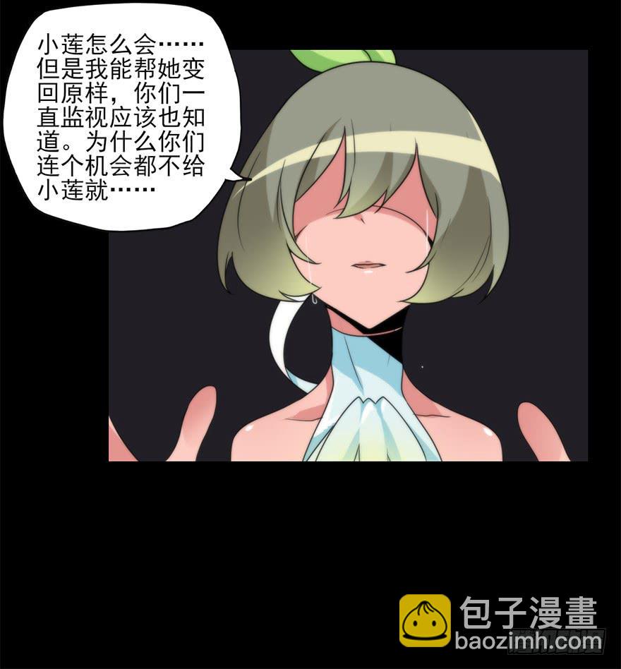 全员出动，向山进发-第68话