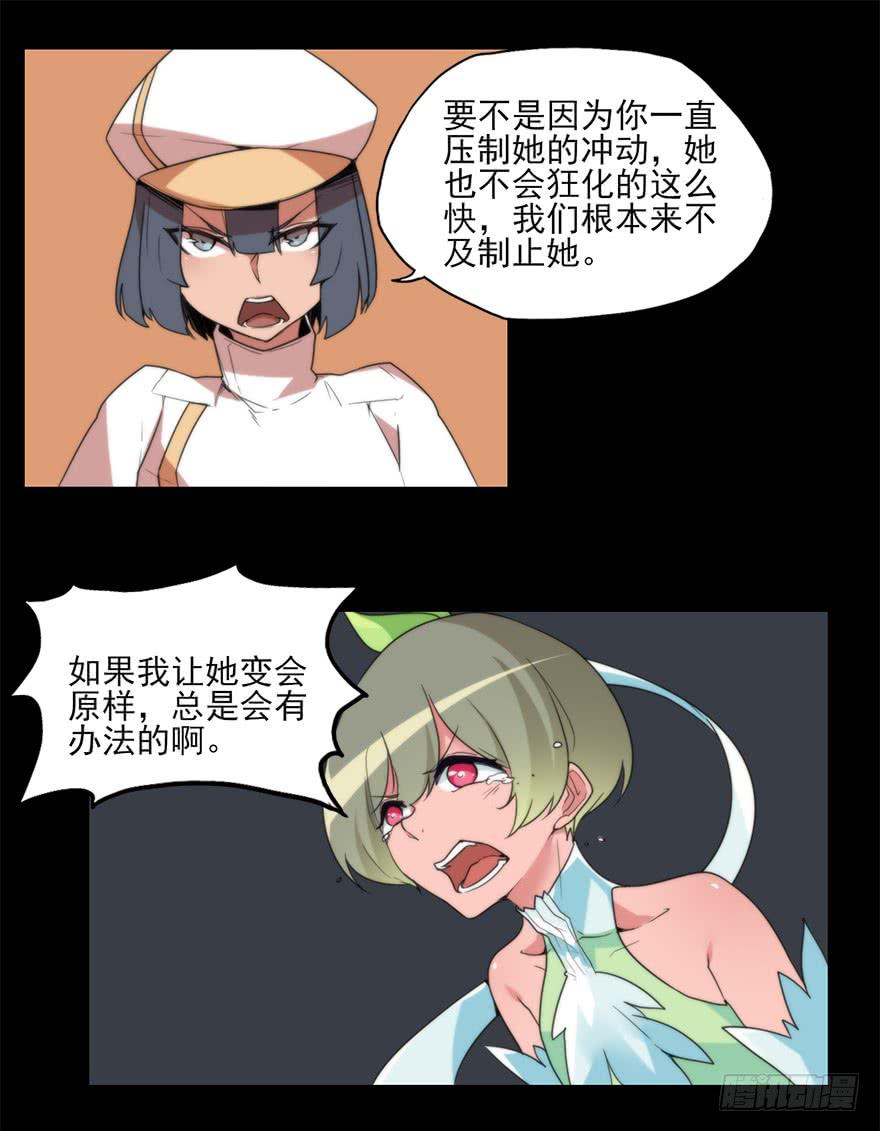 全员出动，向山进发-第68话