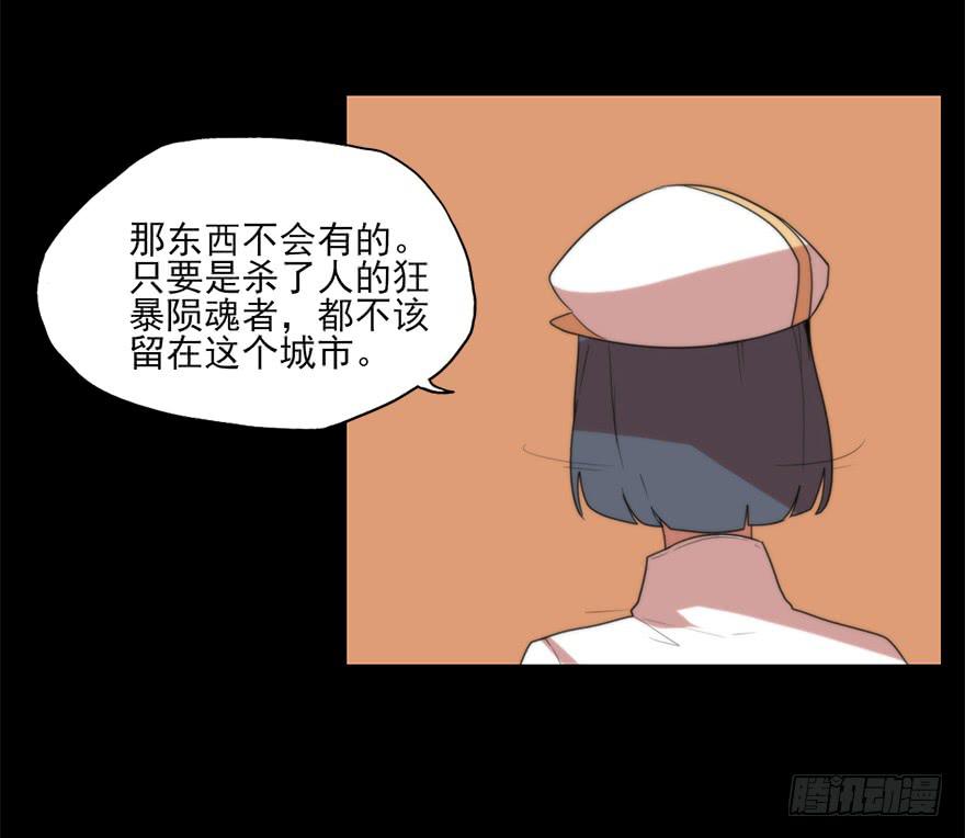 全员出动，向山进发-第68话