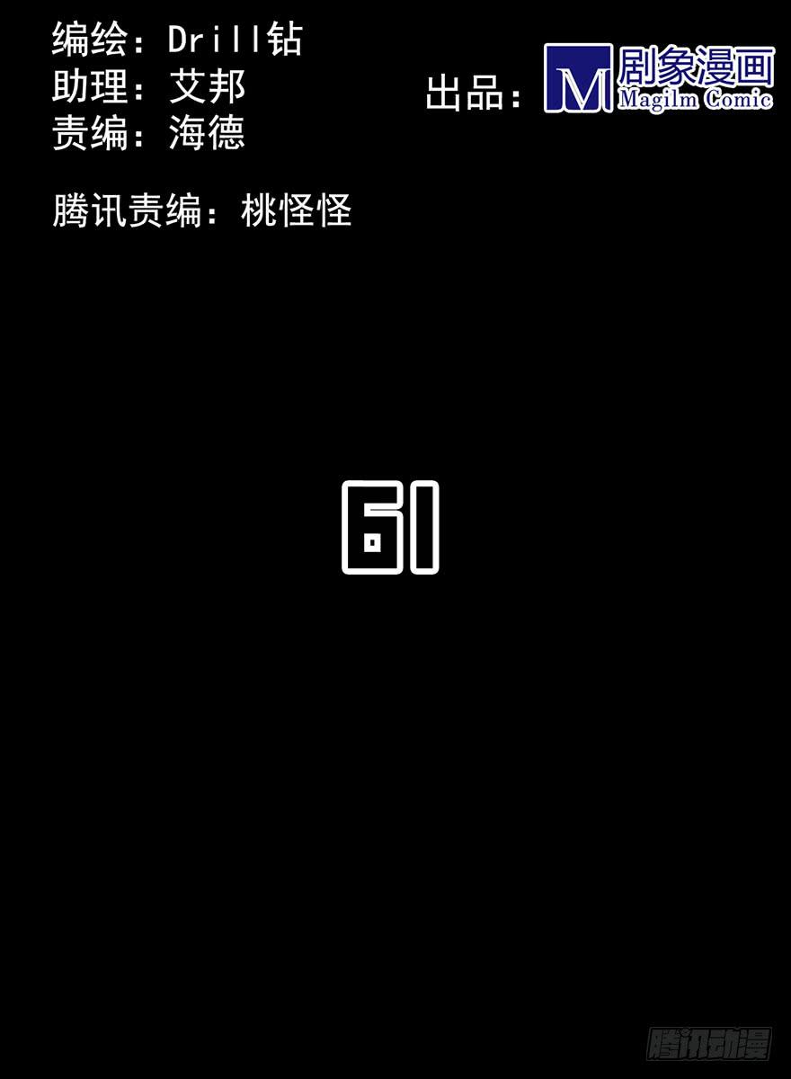 全员出动，向山进发-第68话