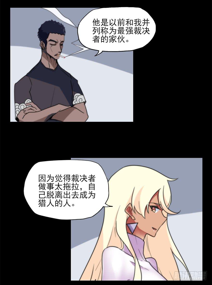 全员出动，向山进发-第68话