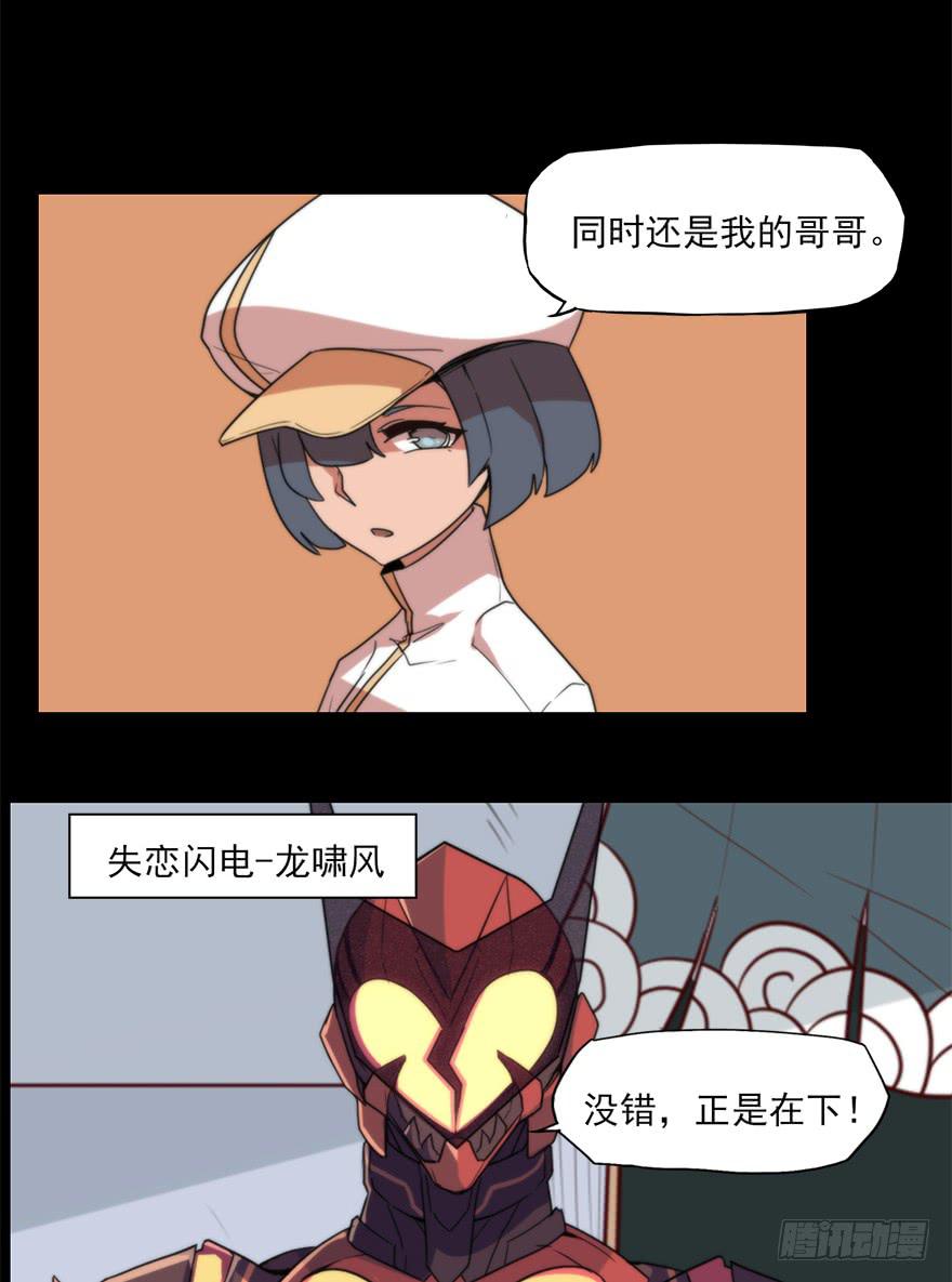全员出动，向山进发-第68话