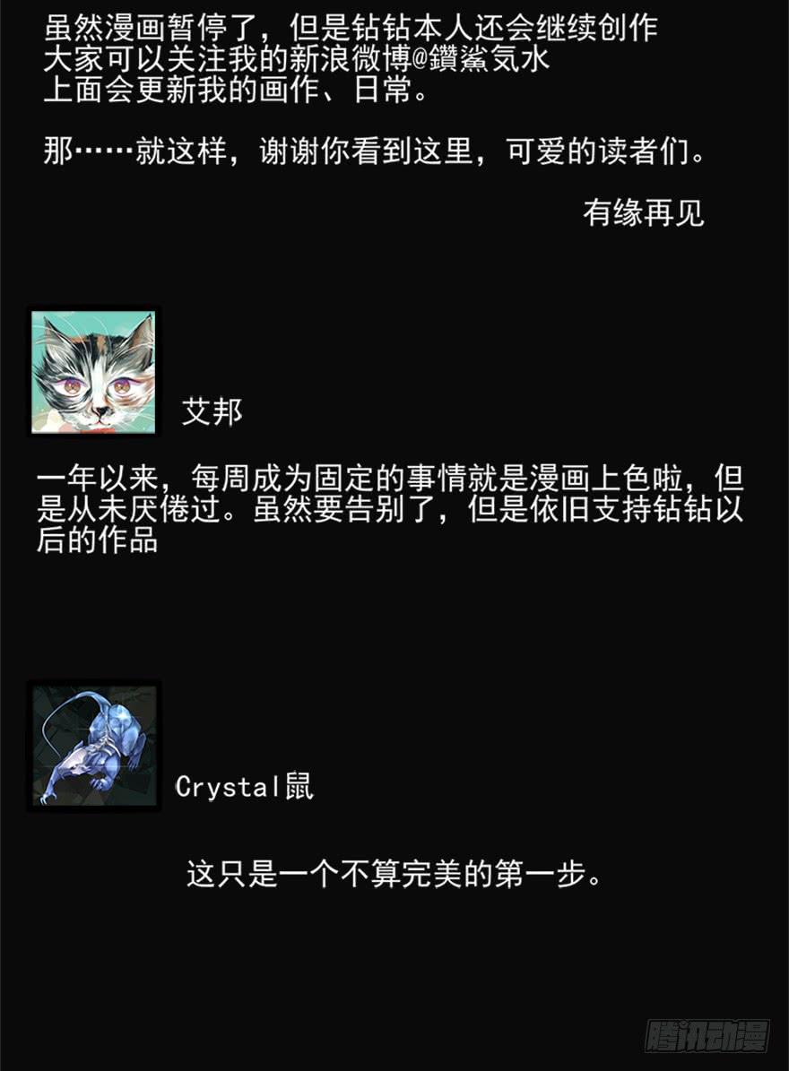 全员出动，向山进发-第68话