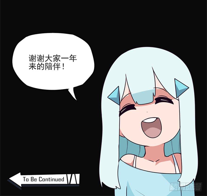 全员出动，向山进发-第68话