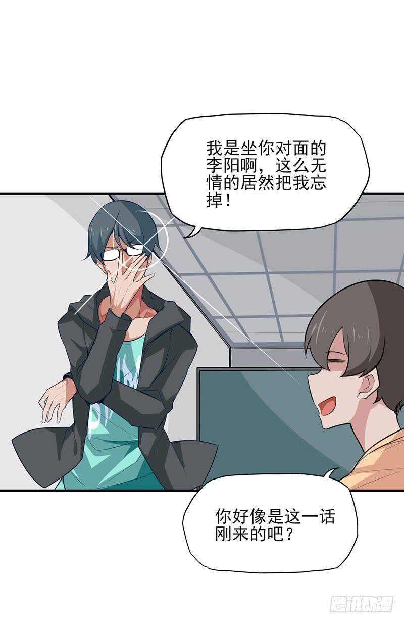 这么无情？居然会把我忘掉！-第8话