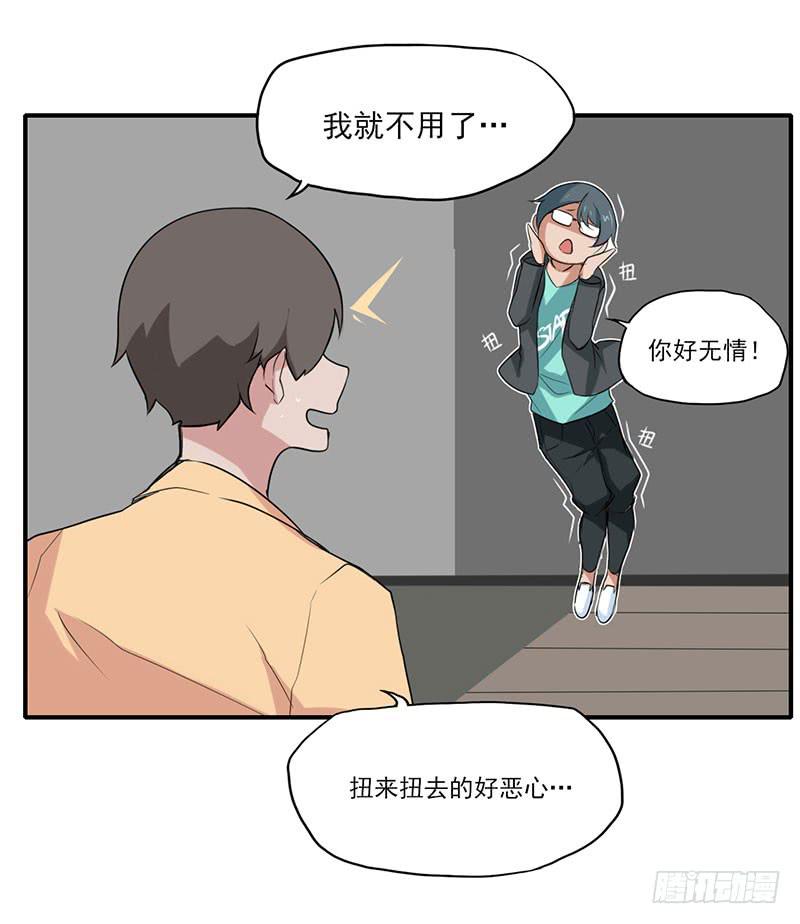 这么无情？居然会把我忘掉！-第8话