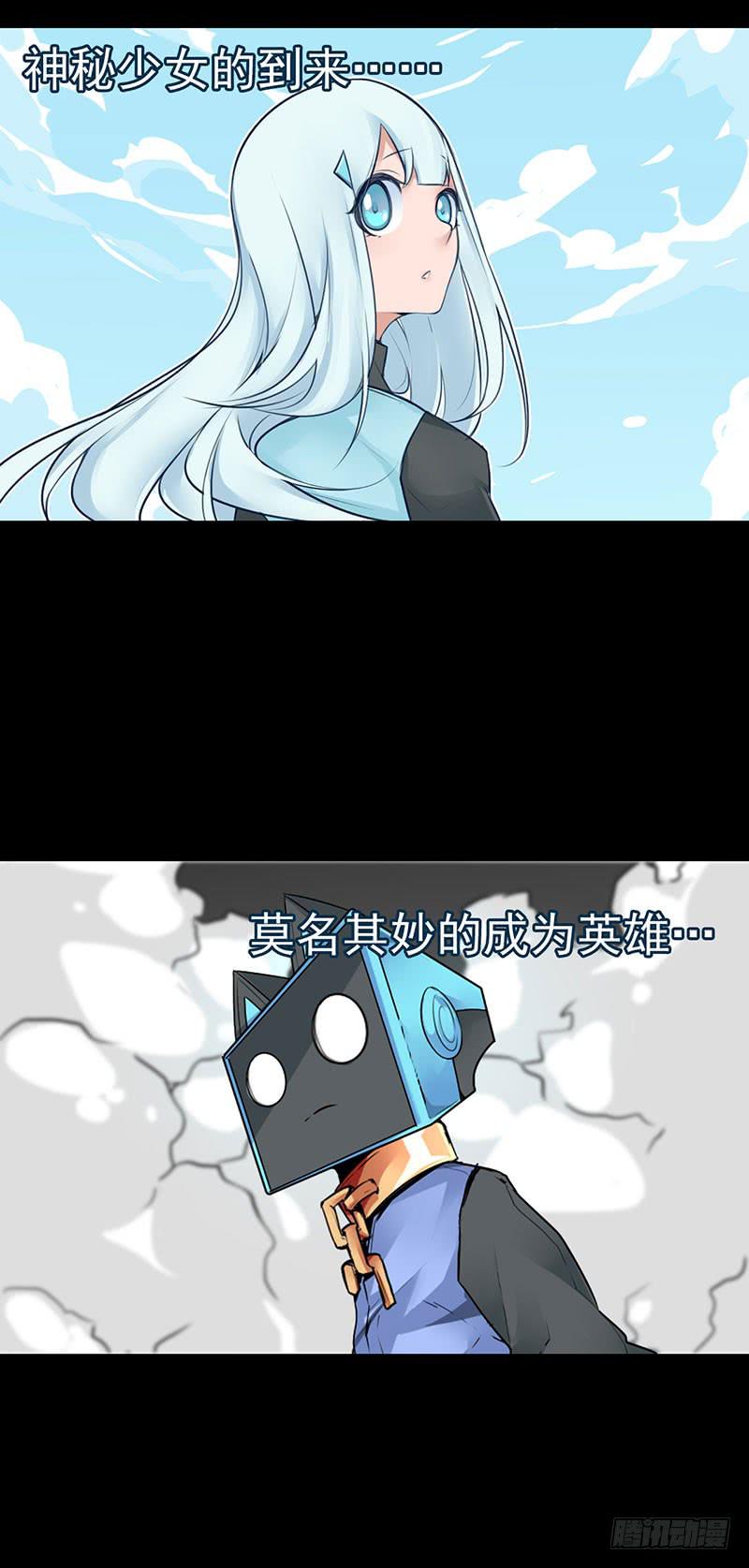 这么无情？居然会把我忘掉！-第8话