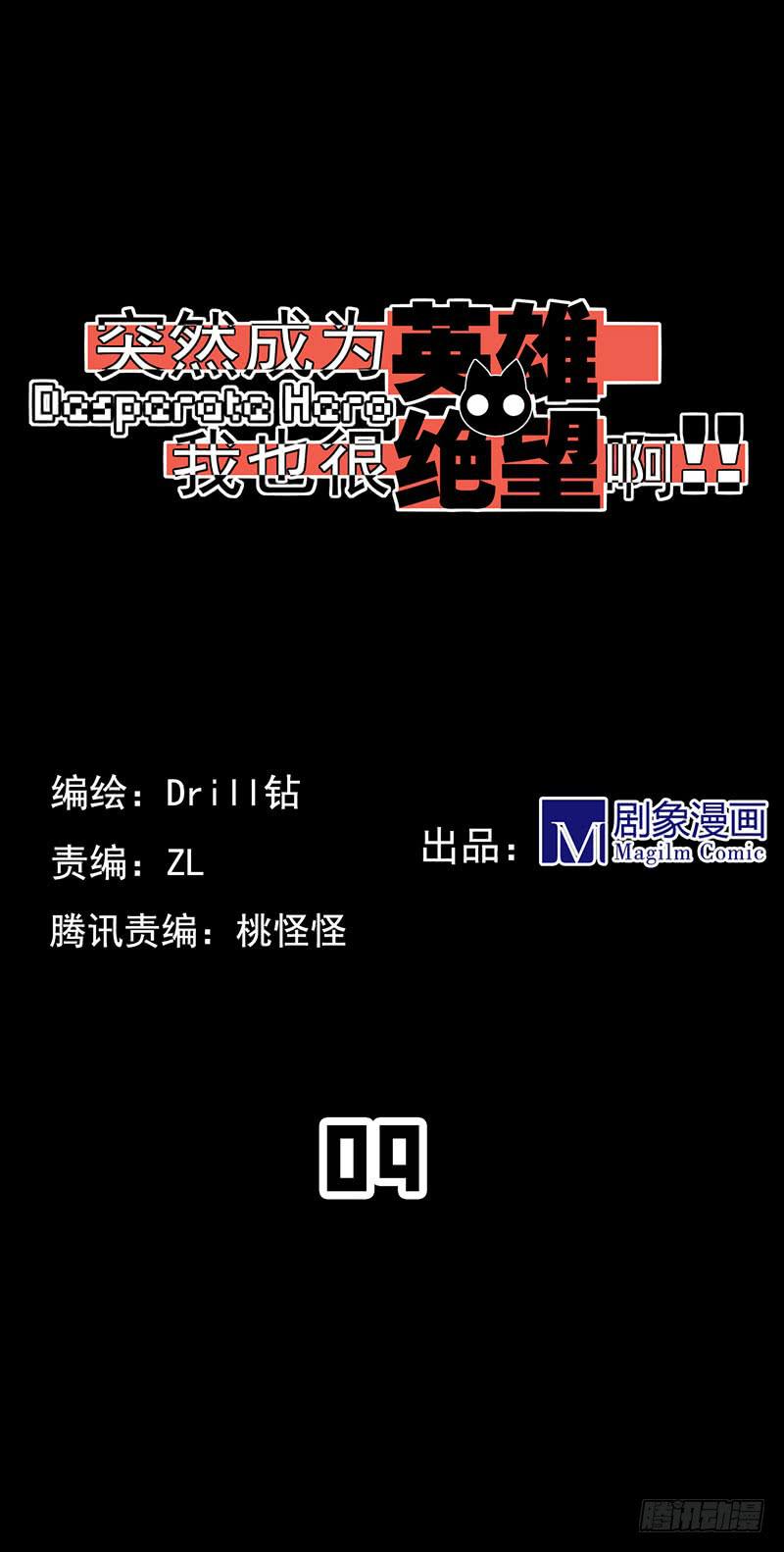 呼&mdash;&mdash;干完累死了~-第10话
