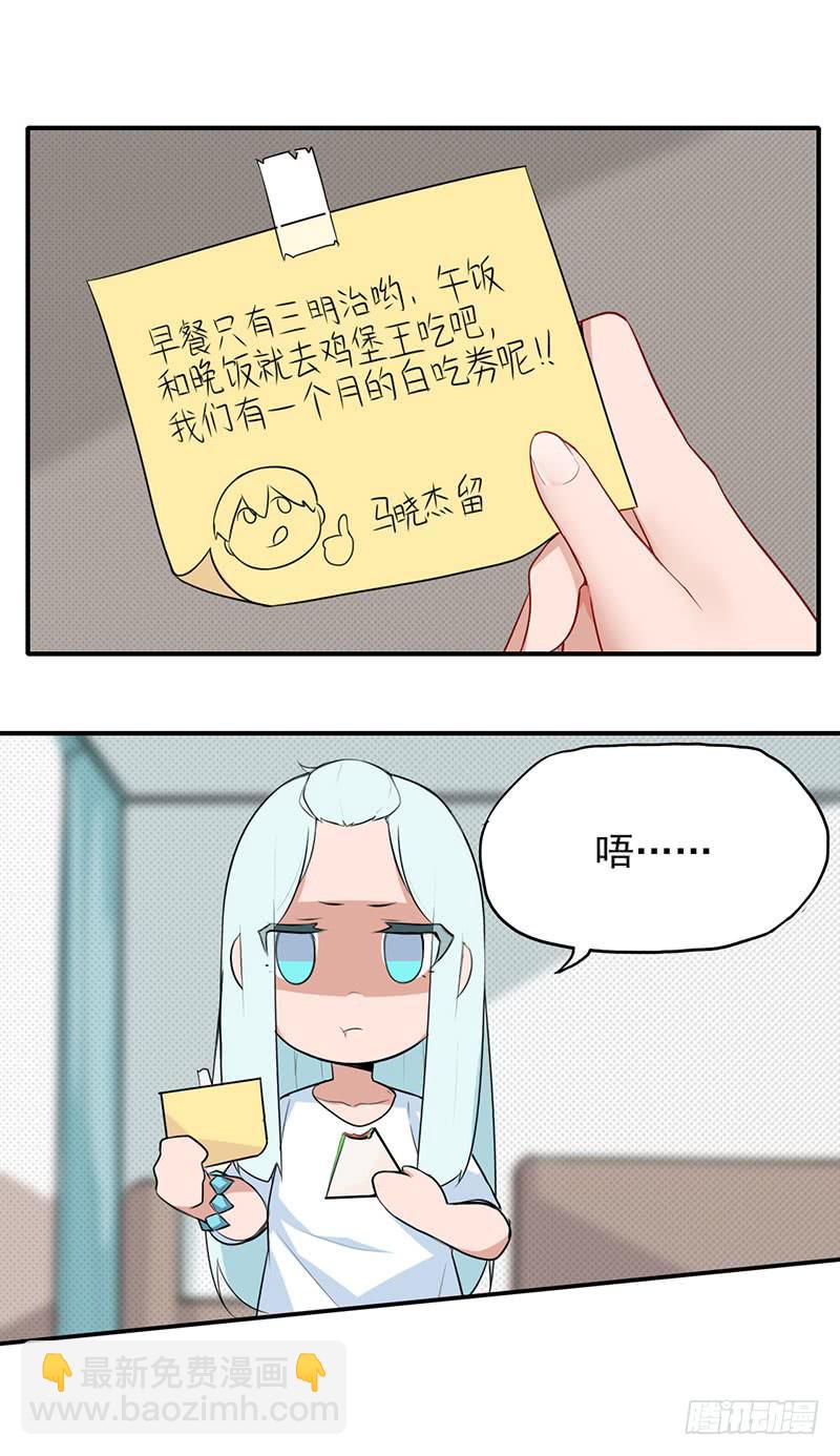 呼&mdash;&mdash;干完累死了~-第10话