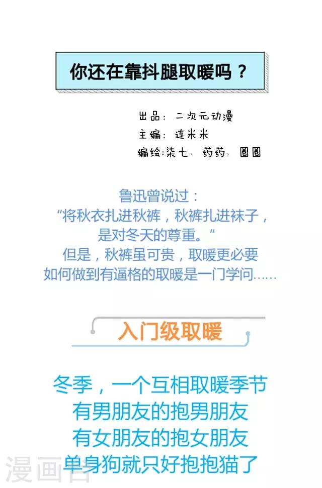 第2话 取暖-第2话