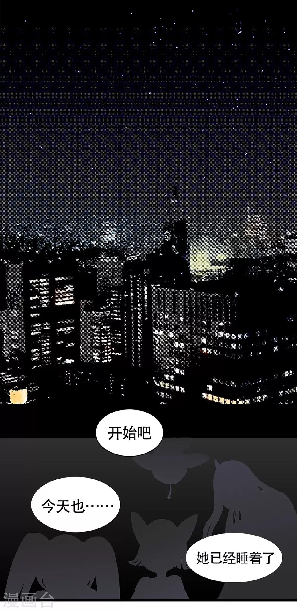 第101话 精分少女20-第102话