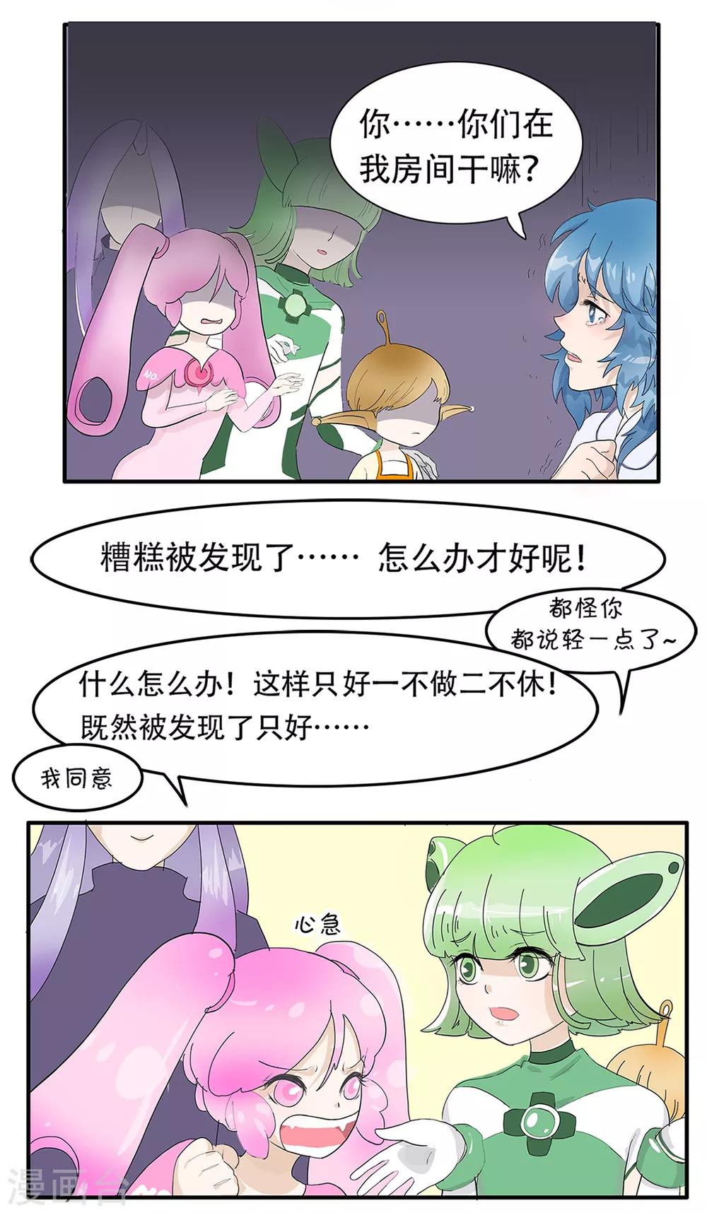 第101话 精分少女20-第102话
