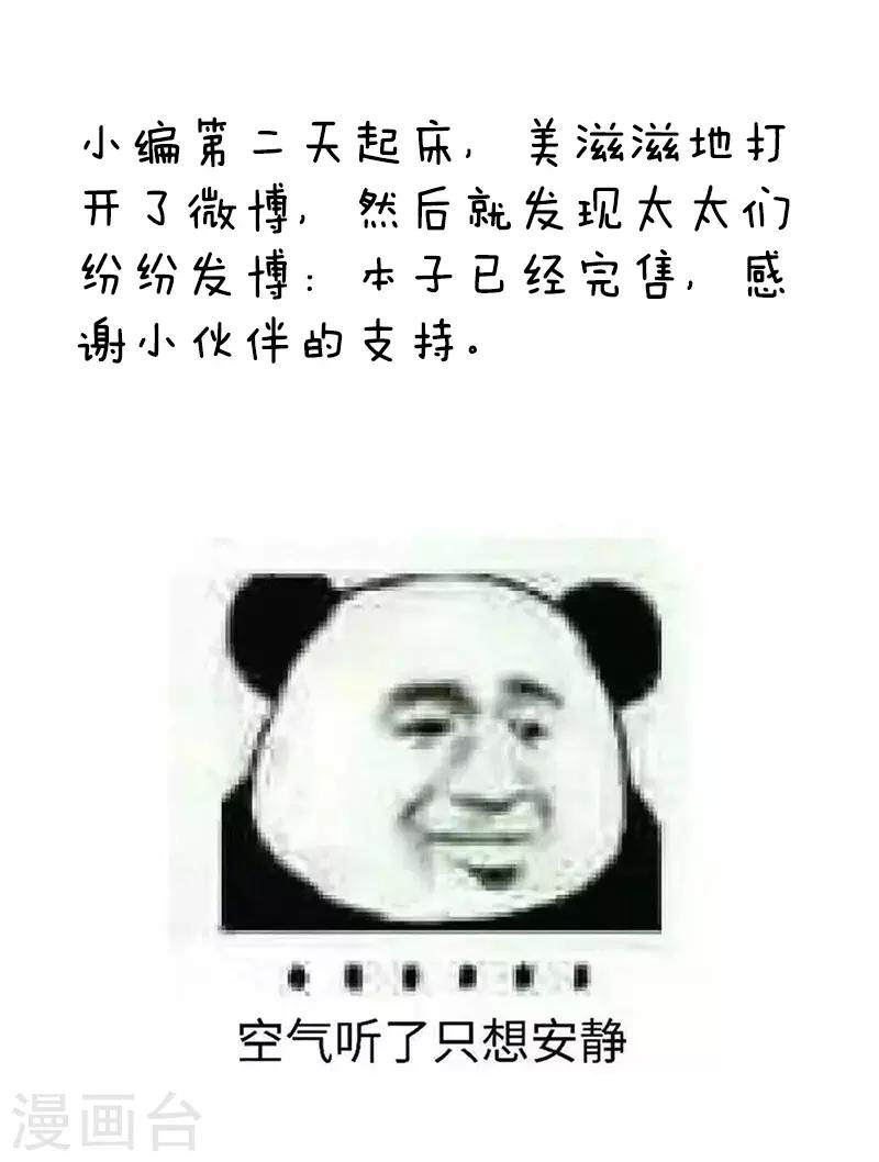 第103话 表情包丨一次难忘的cp之行-第104话
