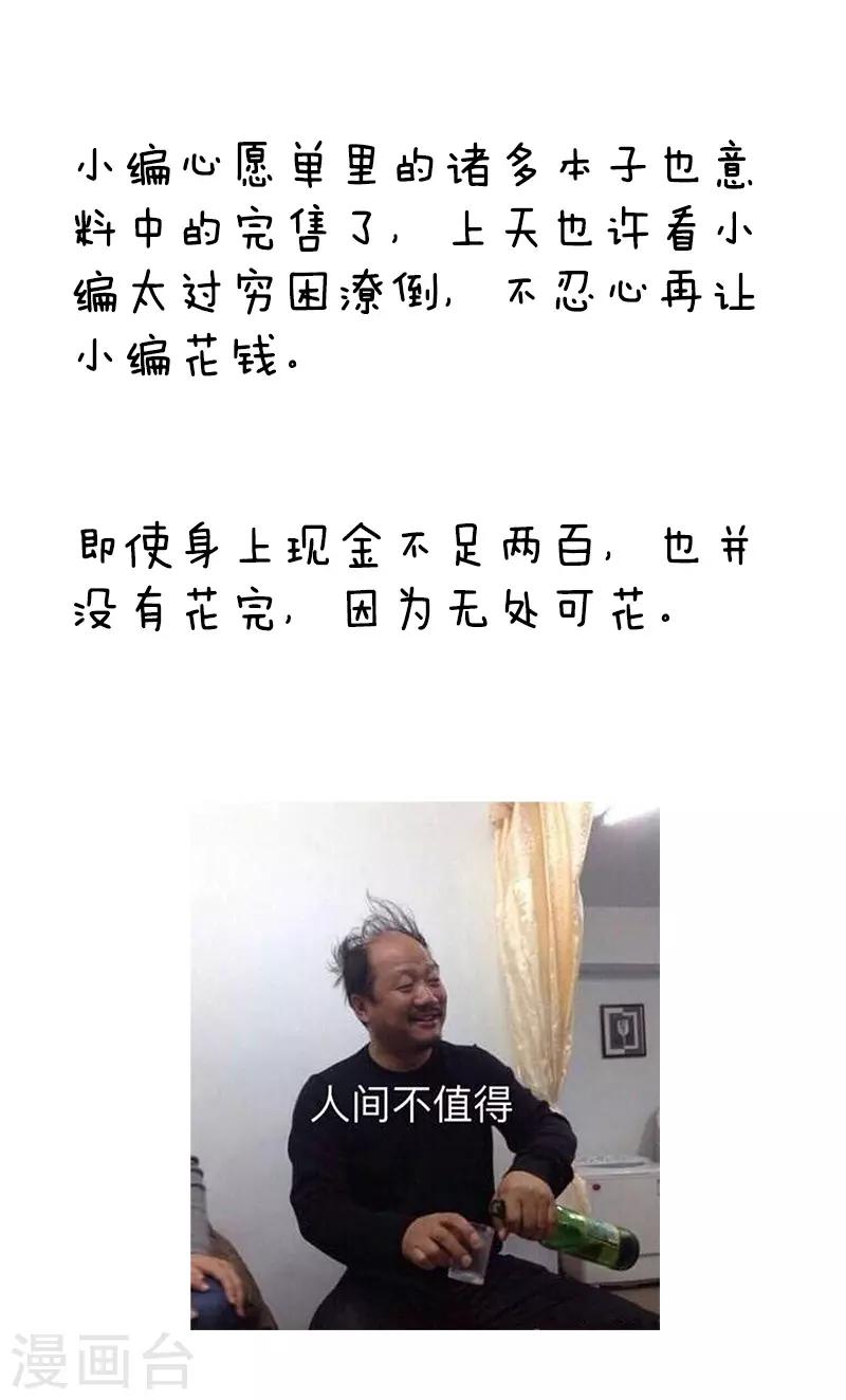第103话 表情包丨一次难忘的cp之行-第104话