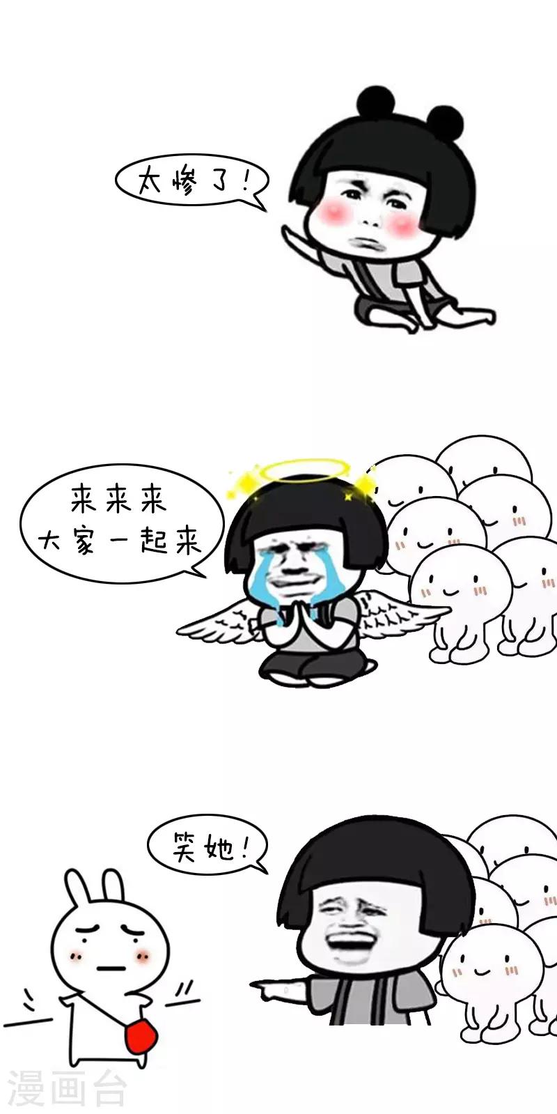 第103话 表情包丨一次难忘的cp之行-第104话