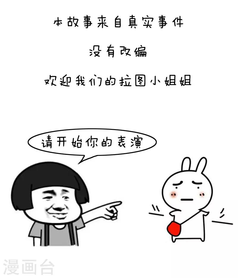 第103话 表情包丨一次难忘的cp之行-第104话