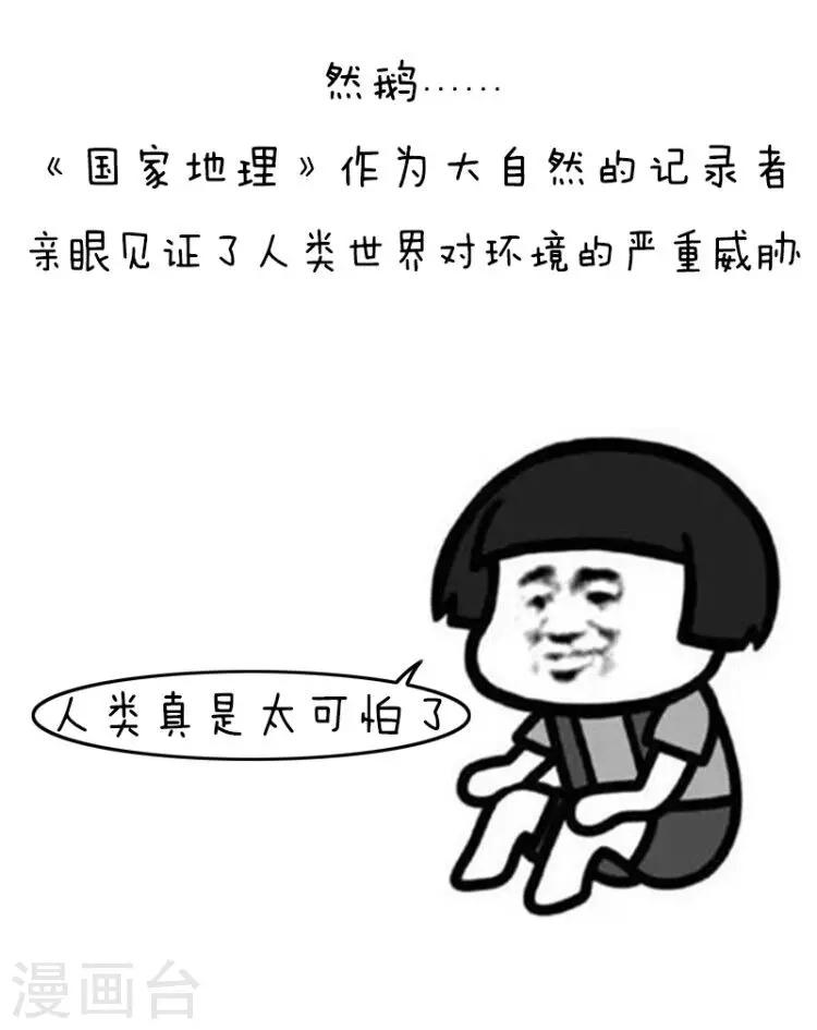 第105话 表情包丨原来我们对塑料的危害一无所知-第106话