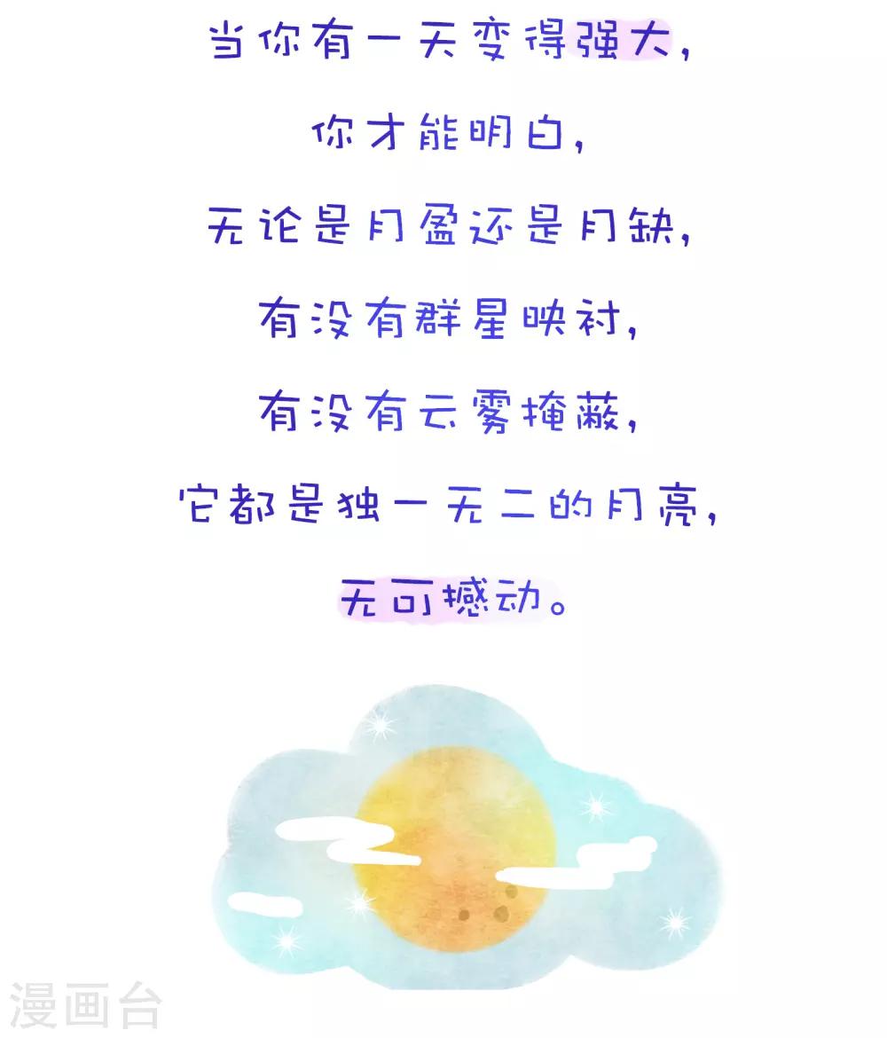 第107话 方方和圆圆12-第108话