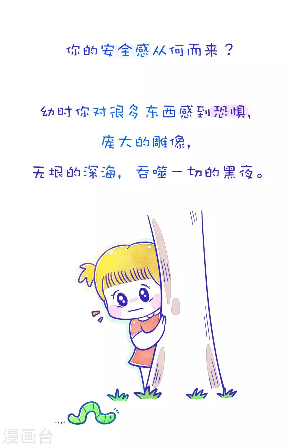 第107话 方方和圆圆12-第108话