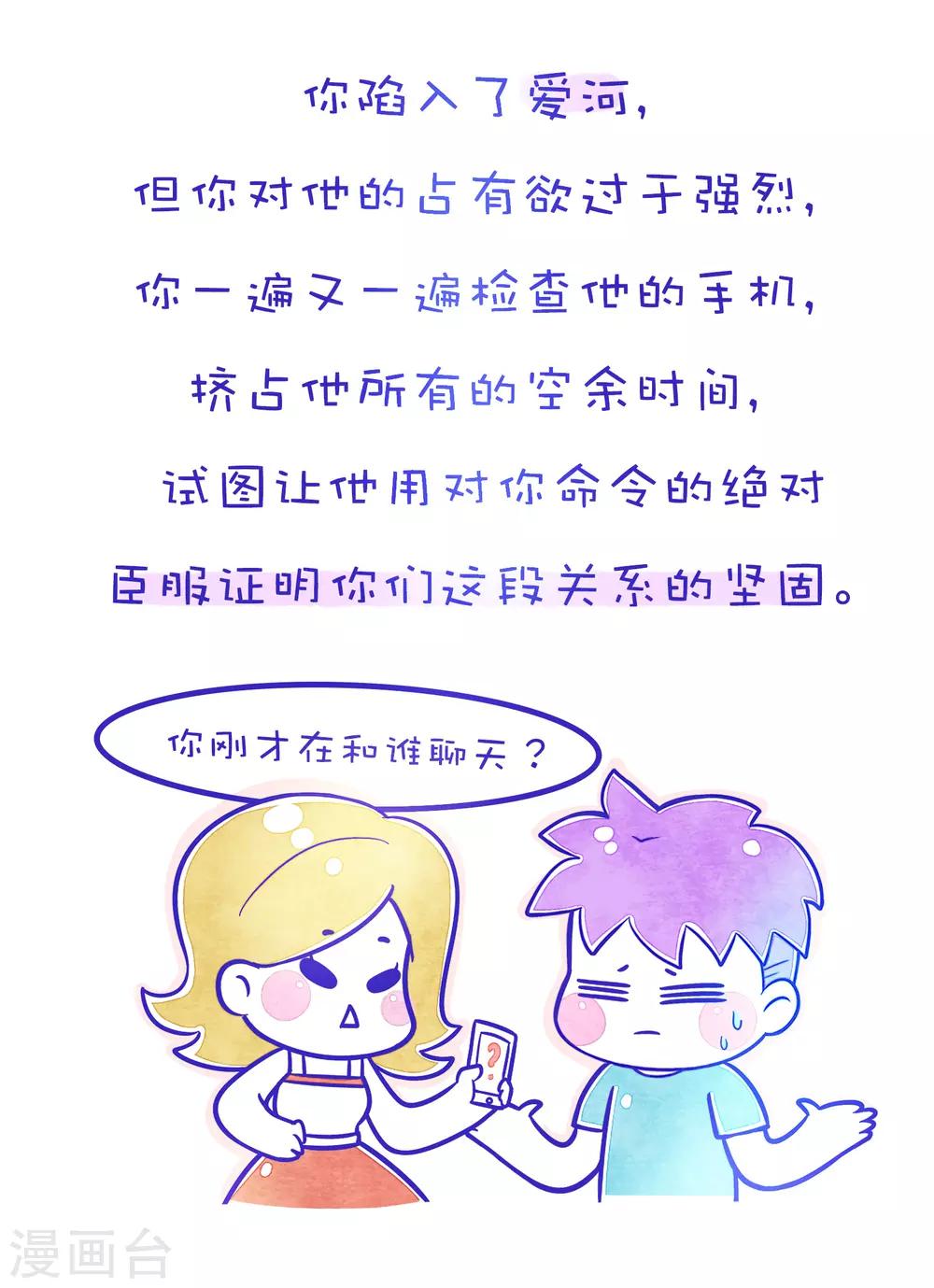 第107话 方方和圆圆12-第108话