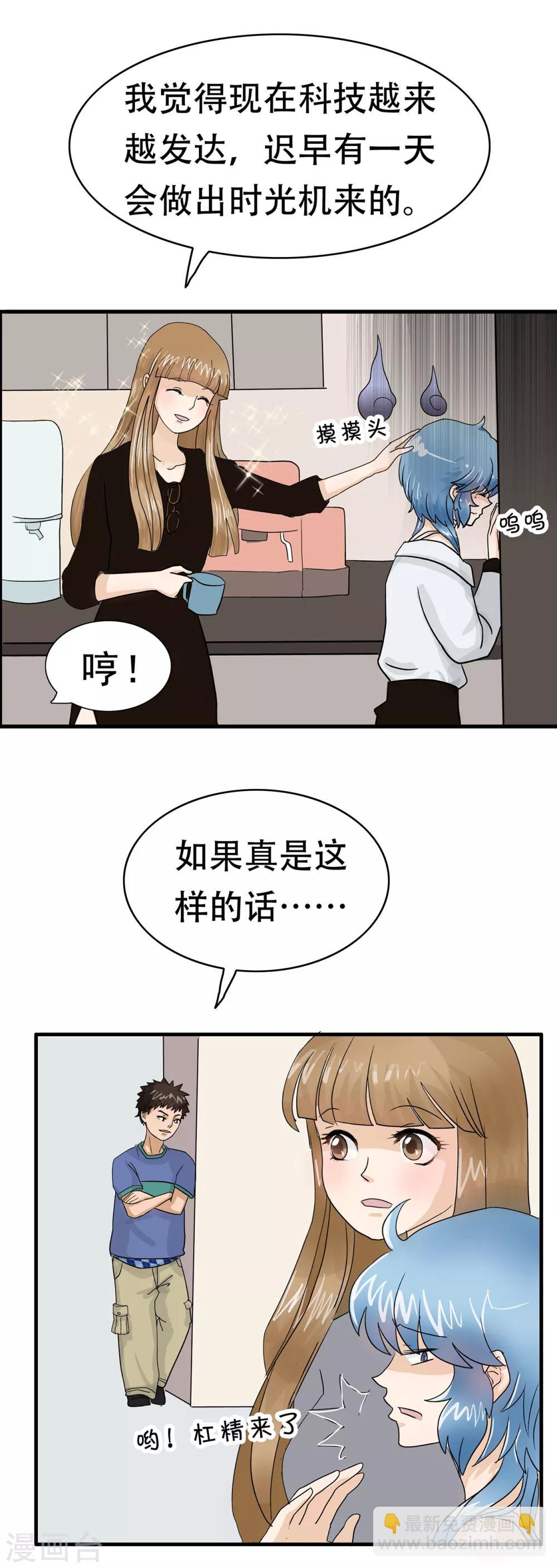 第109话 精分少女23-第110话