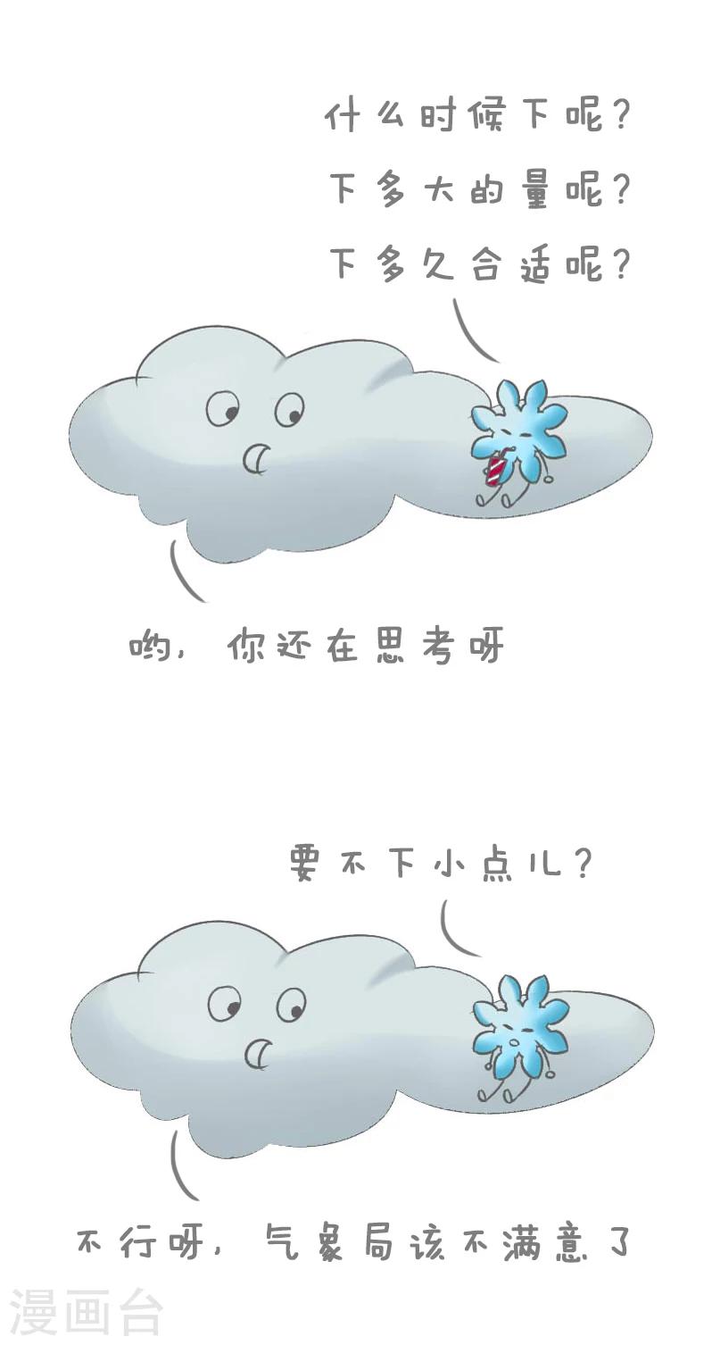 第12话 认真的雪-第12话