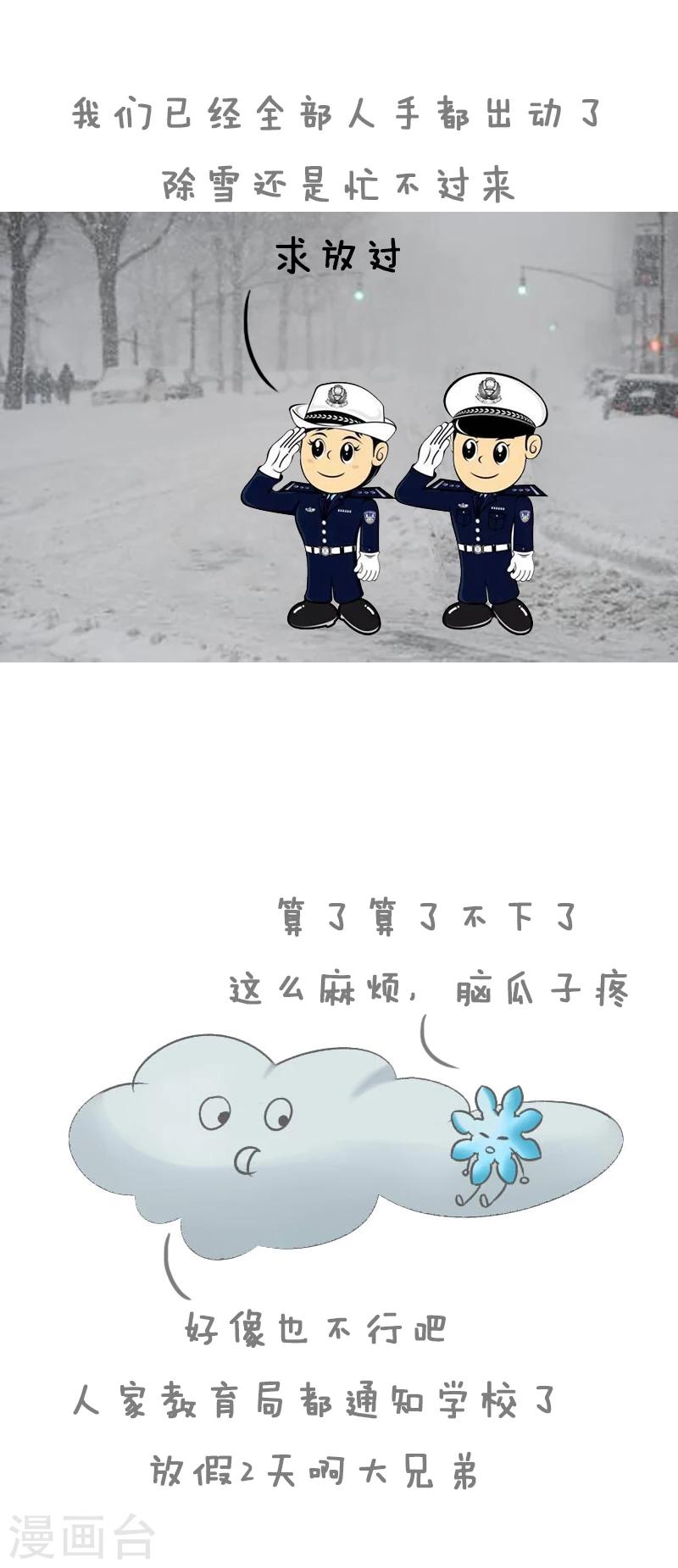 第12话 认真的雪-第12话