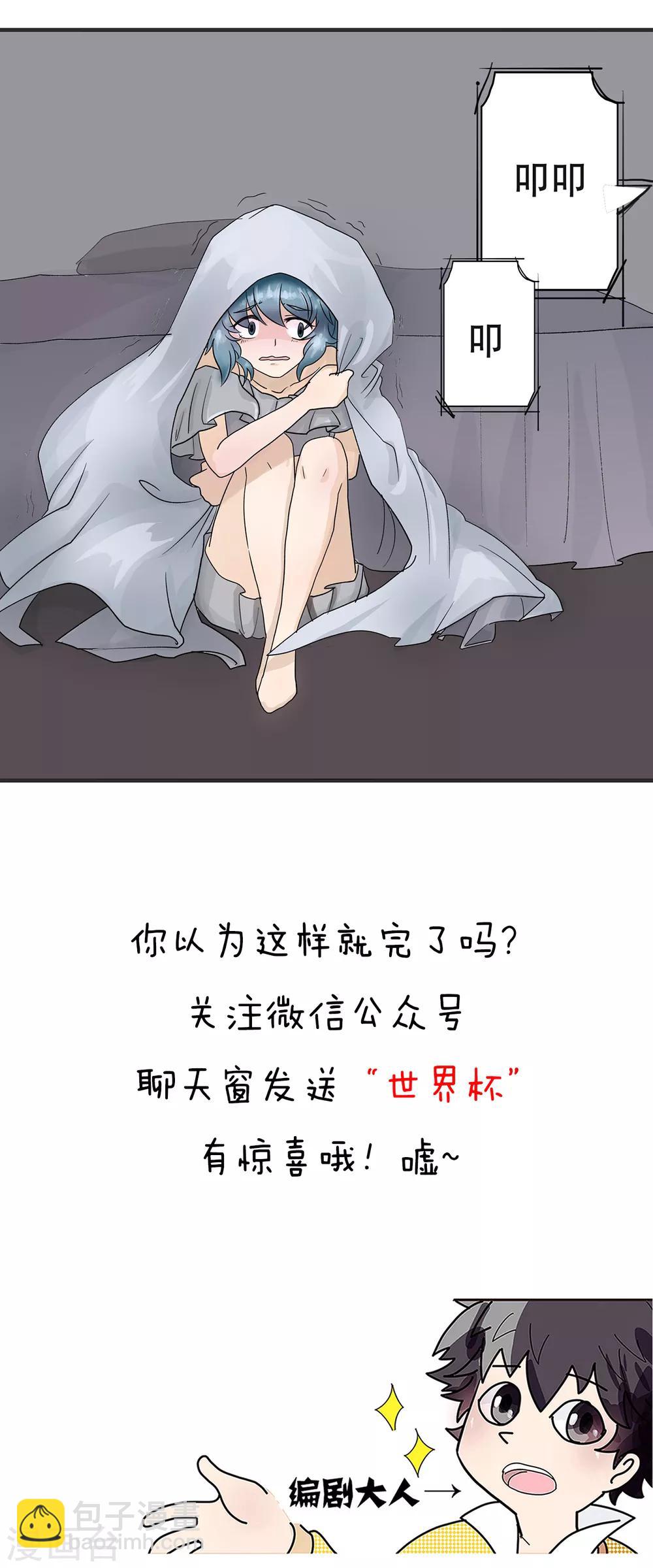 第111话 精分少女24-第112话