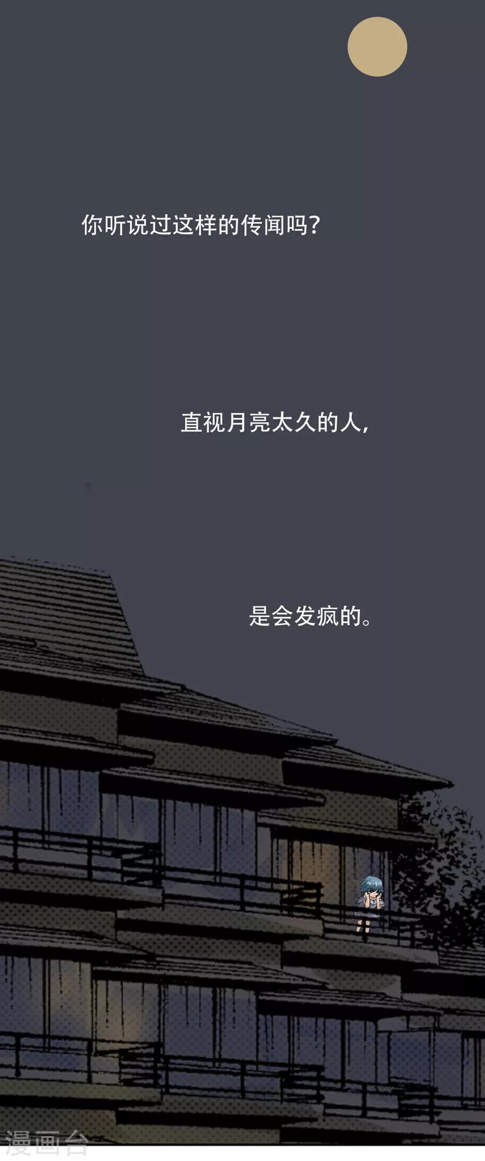 第111话 精分少女24-第112话