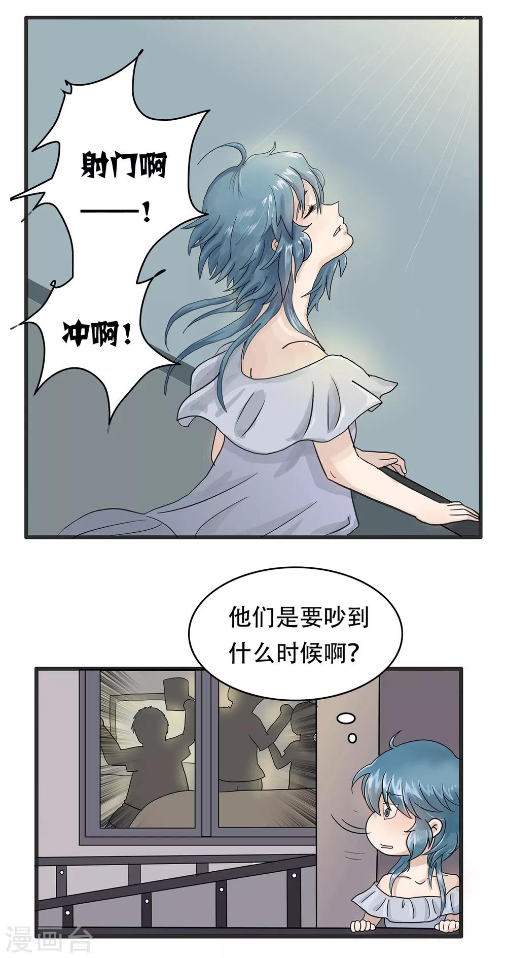 第111话 精分少女24-第112话
