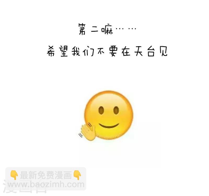 第113话 表情包丨又到一年世界杯-第114话